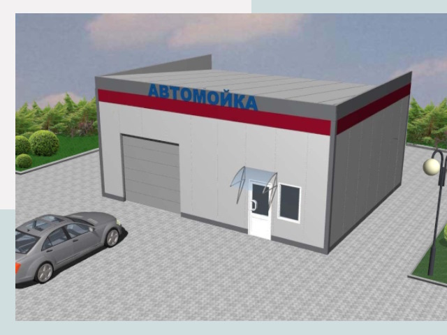 Проектирование автомоек в Ярославле от 46206 р. | СтальСтрой-Рсл